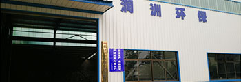 公司簡(jiǎn)介 公司簡(jiǎn)介